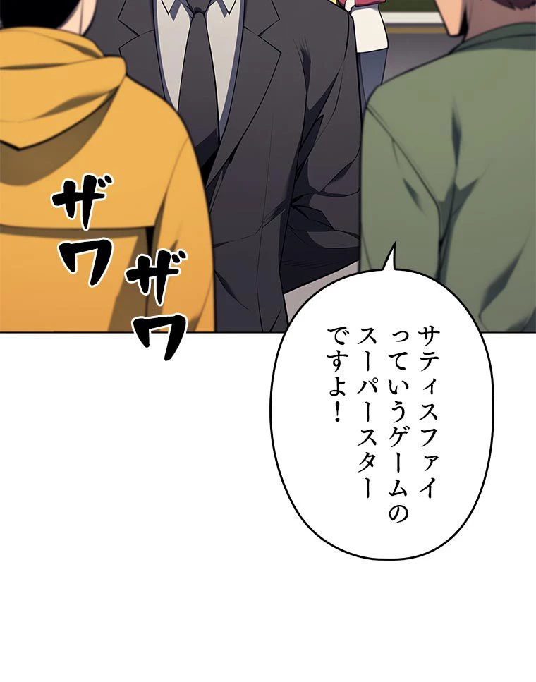 テムパル〜アイテムの力〜 第156話 - 3