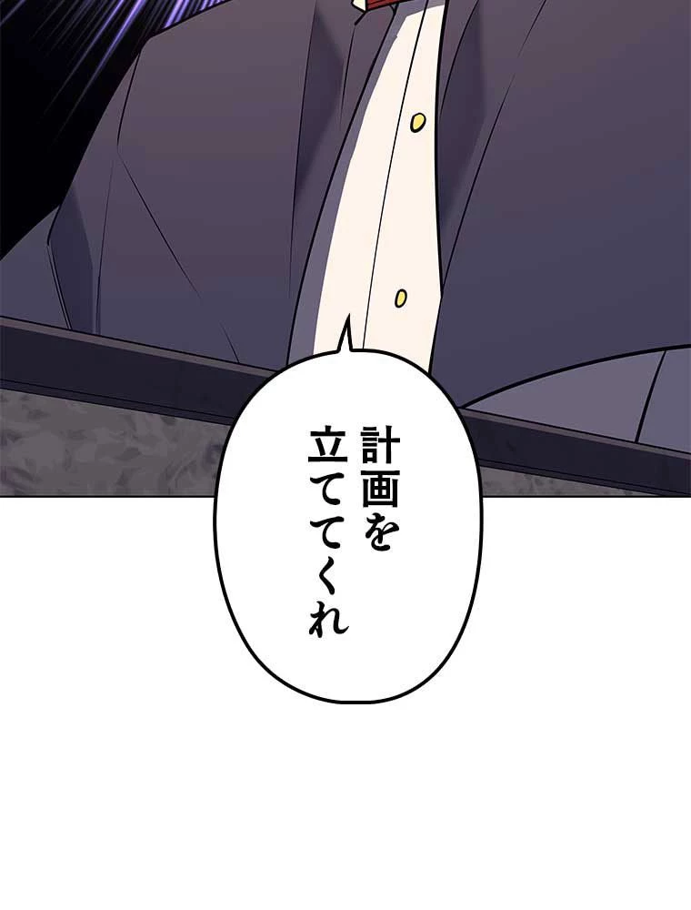 テムパル〜アイテムの力〜 第151話 - 115