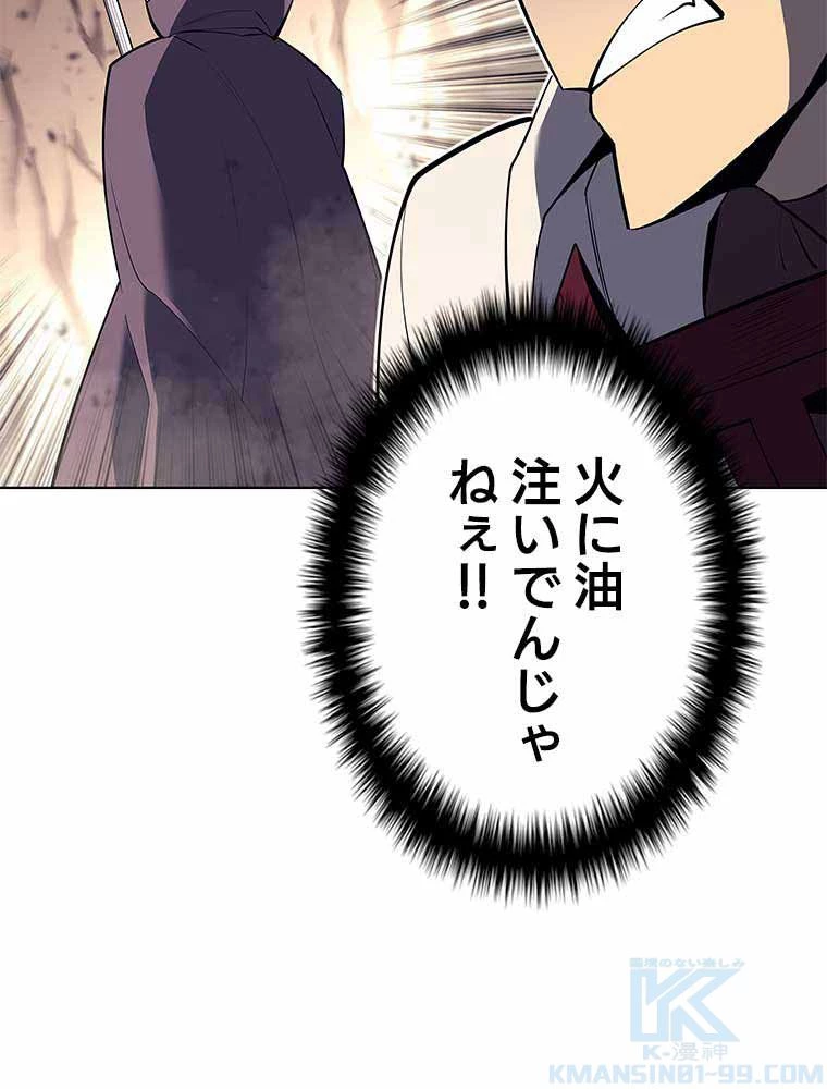 テムパル〜アイテムの力〜 第149話 - 161