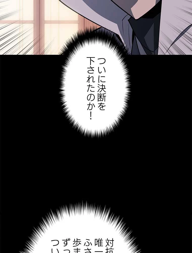 テムパル〜アイテムの力〜 第151話 - 117