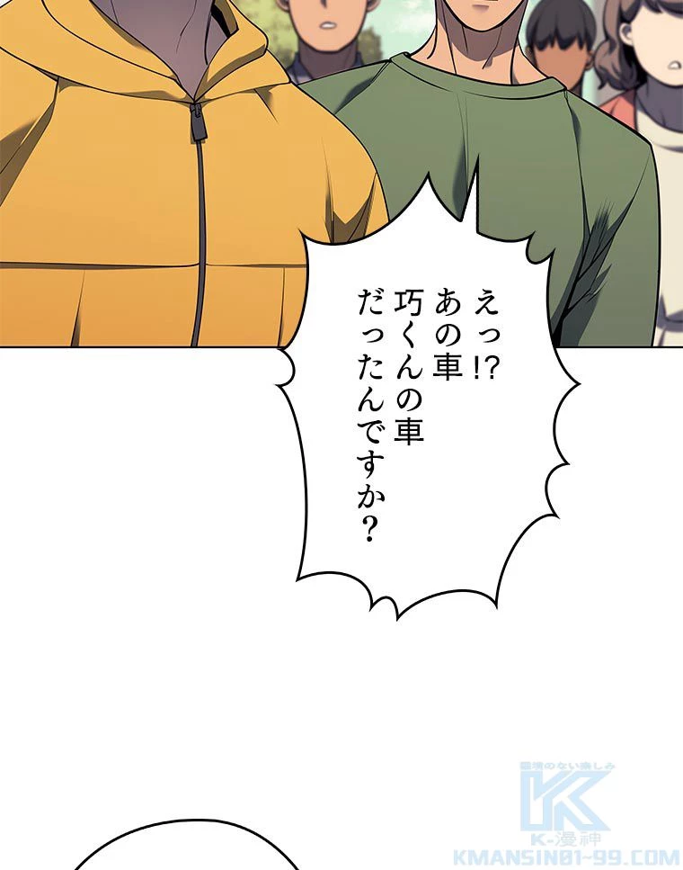 テムパル〜アイテムの力〜 第156話 - 5