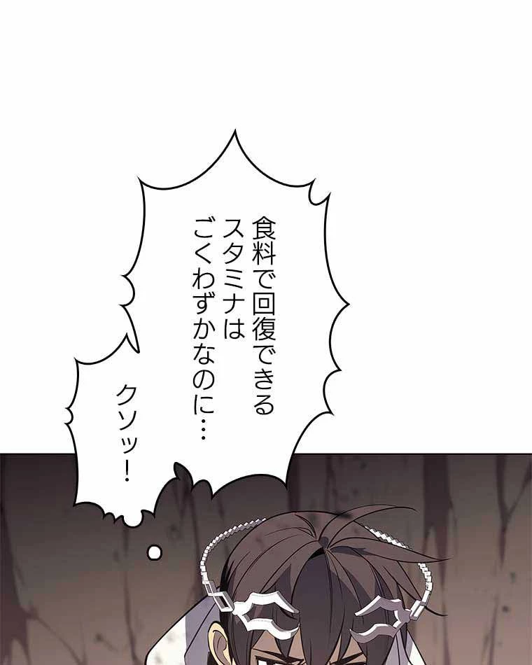テムパル〜アイテムの力〜 第149話 - 162
