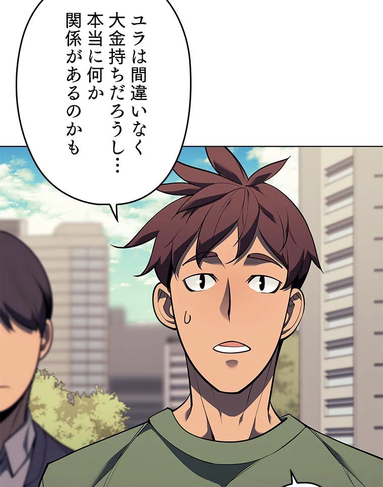 テムパル〜アイテムの力〜 第156話 - 6