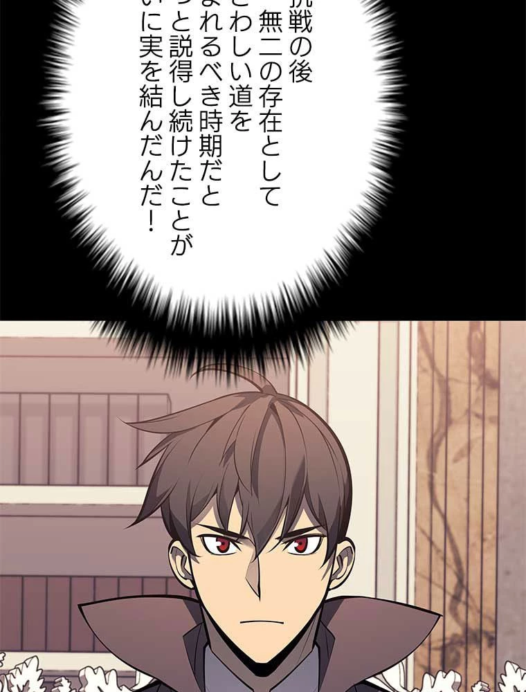 テムパル〜アイテムの力〜 第151話 - 118
