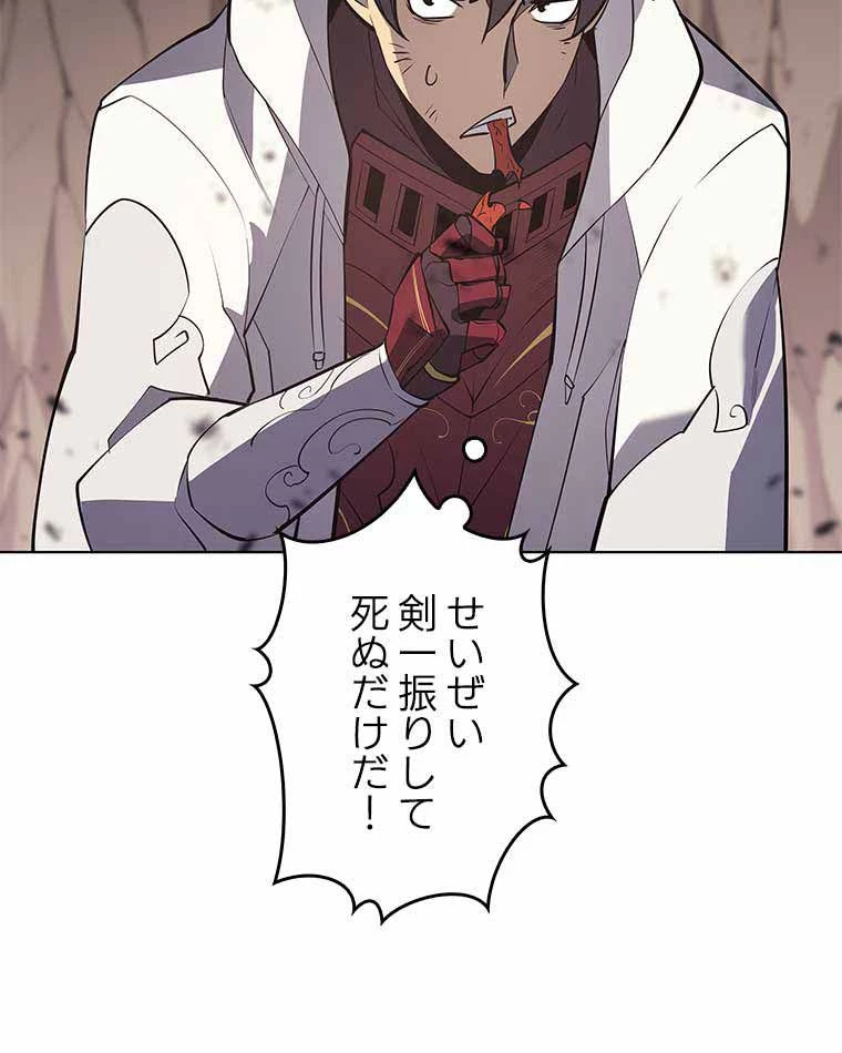 テムパル〜アイテムの力〜 第149話 - 163