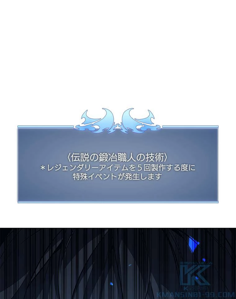 テムパル〜アイテムの力〜 第155話 - 32