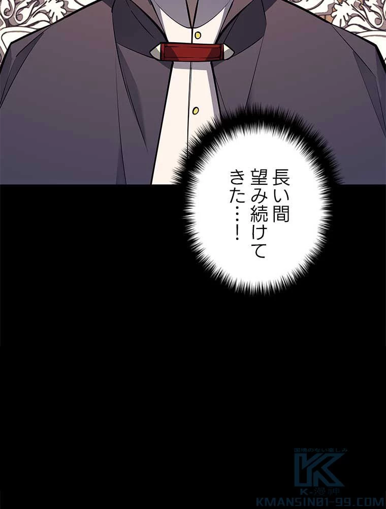 テムパル〜アイテムの力〜 第151話 - 119