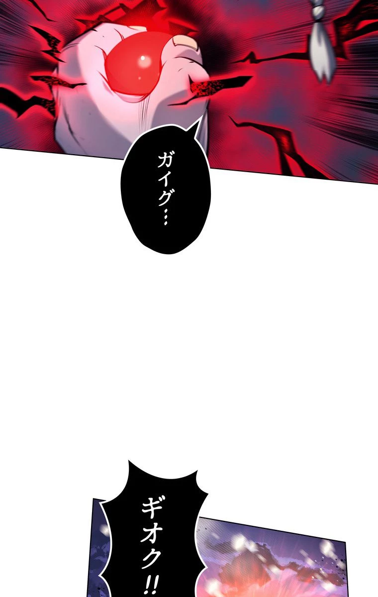 テムパル〜アイテムの力〜 第153話 - 58