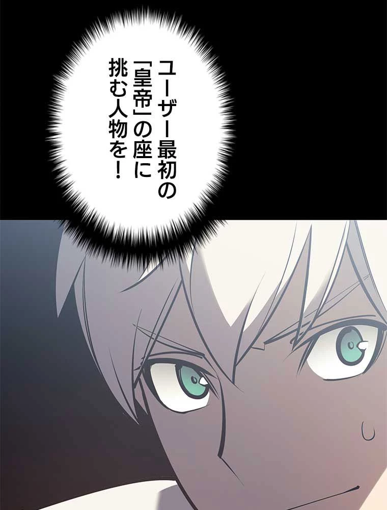 テムパル〜アイテムの力〜 第151話 - 120
