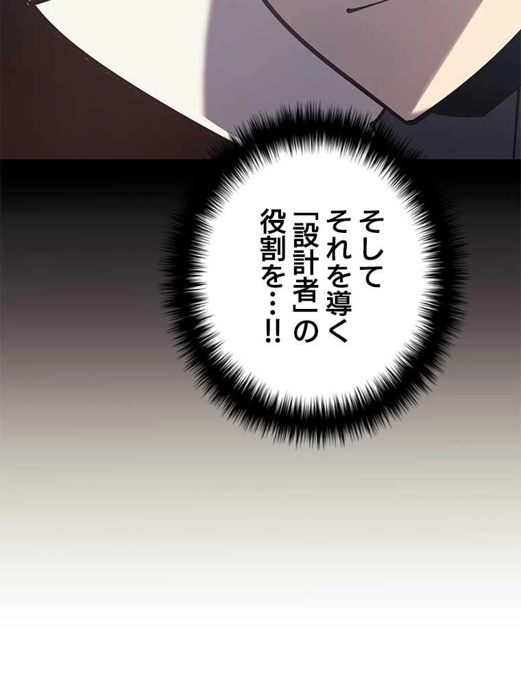 テムパル〜アイテムの力〜 第151話 - 121