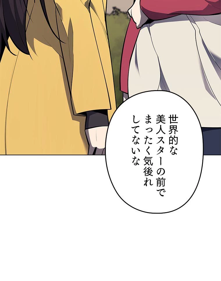テムパル〜アイテムの力〜 第156話 - 9