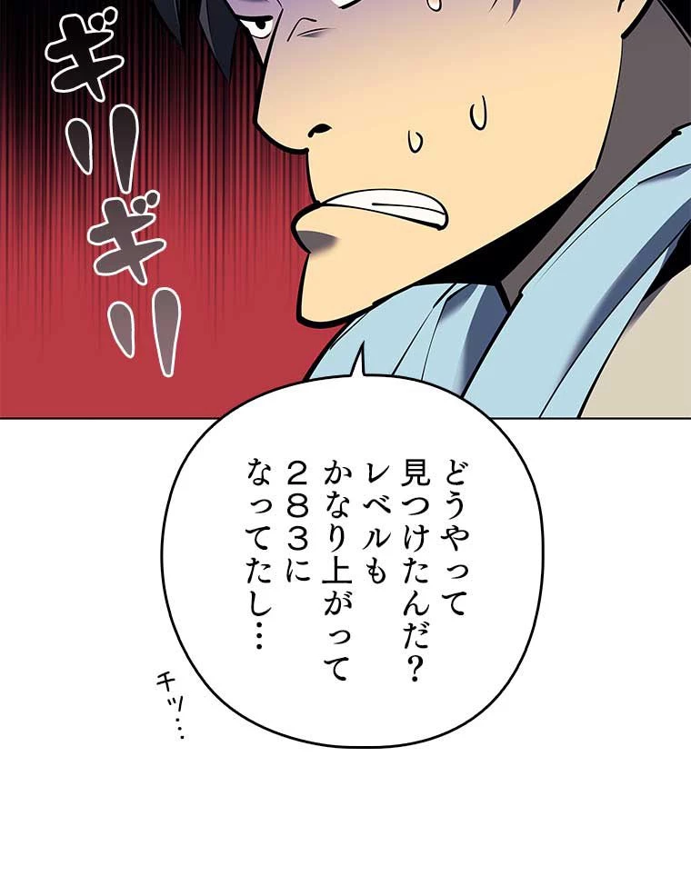 テムパル〜アイテムの力〜 第154話 - 60