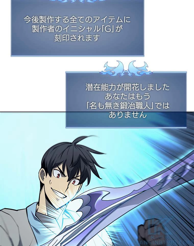 テムパル〜アイテムの力〜 第155話 - 35
