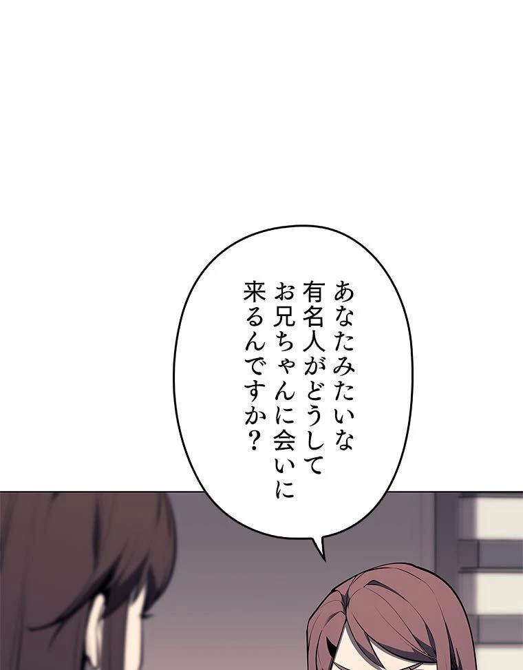 テムパル〜アイテムの力〜 第156話 - 10