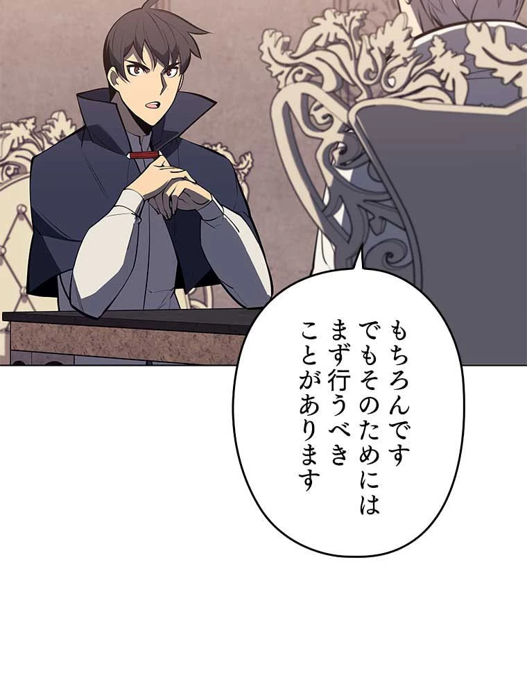 テムパル〜アイテムの力〜 第151話 - 123