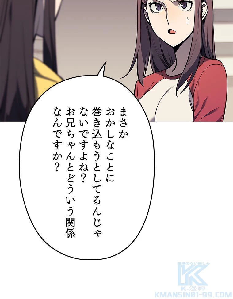 テムパル〜アイテムの力〜 第156話 - 11