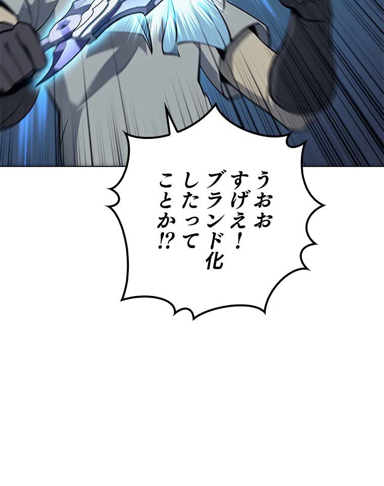 テムパル〜アイテムの力〜 第155話 - 36