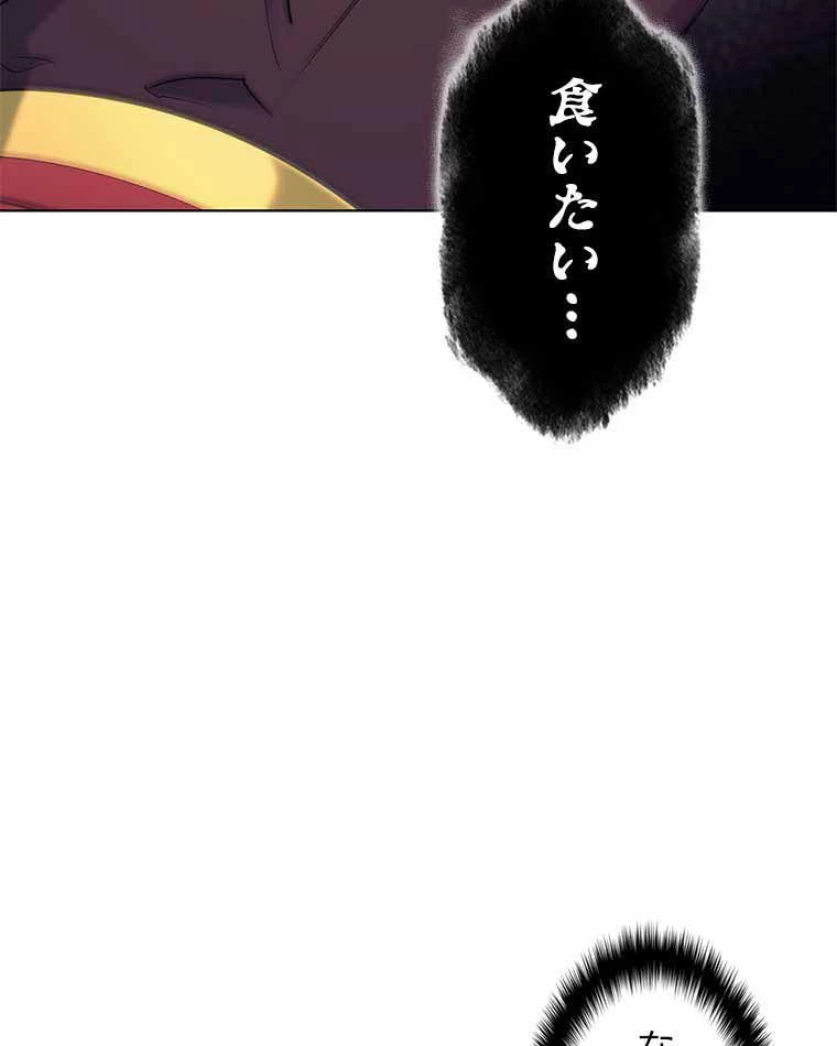 テムパル〜アイテムの力〜 第149話 - 168