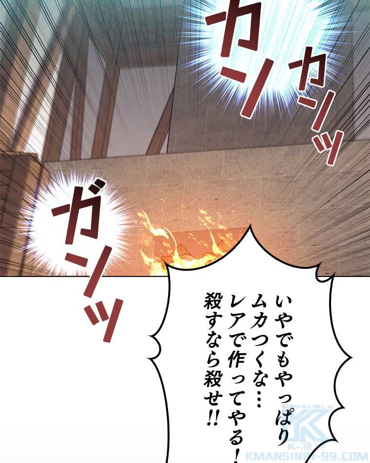 テムパル〜アイテムの力〜 第154話 - 62