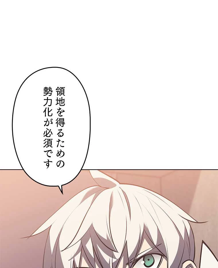 テムパル〜アイテムの力〜 第151話 - 124