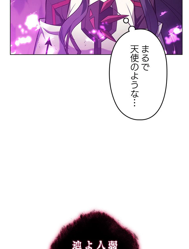 テムパル〜アイテムの力〜 第152話 - 100