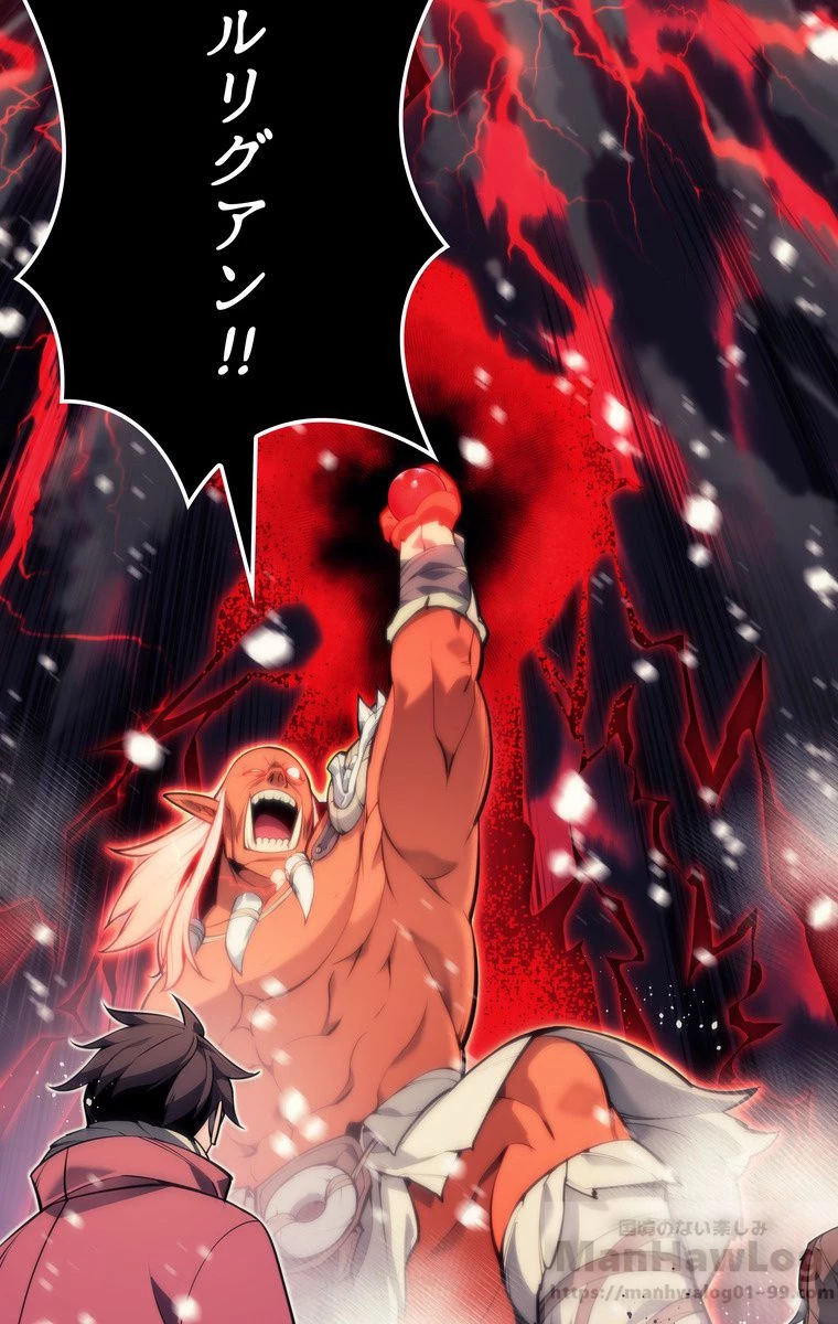 テムパル〜アイテムの力〜 第153話 - 62