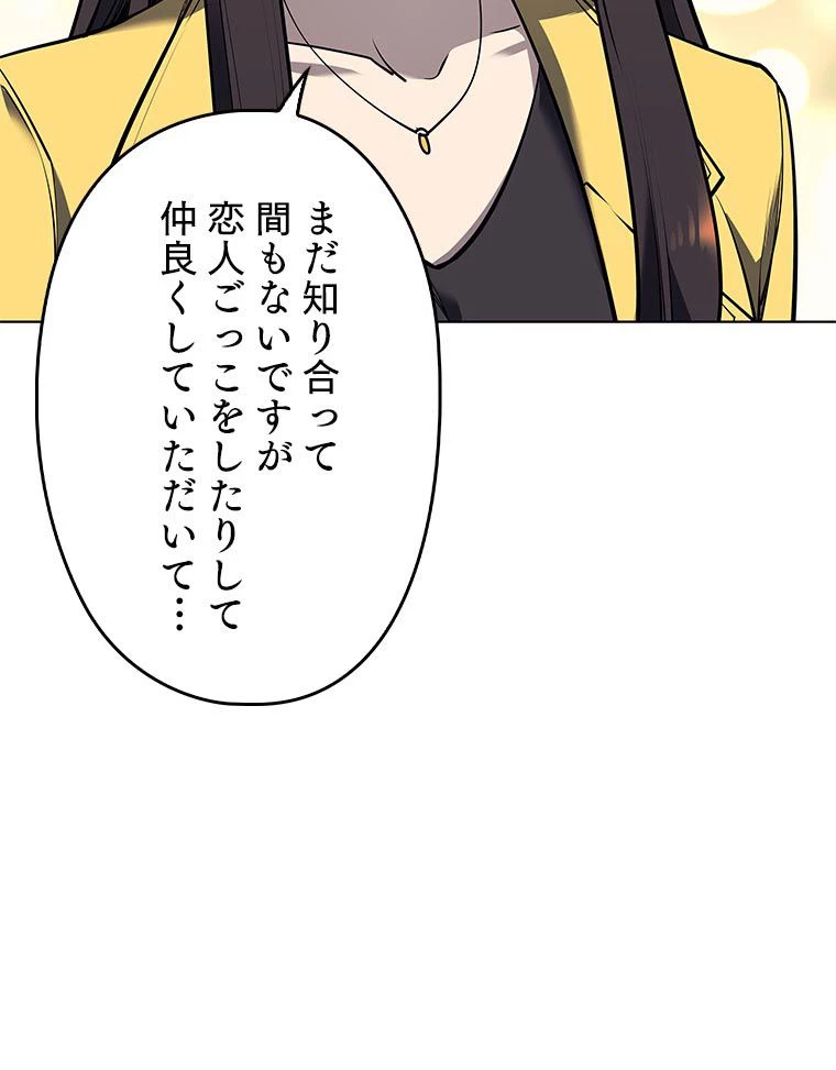 テムパル〜アイテムの力〜 第156話 - 13