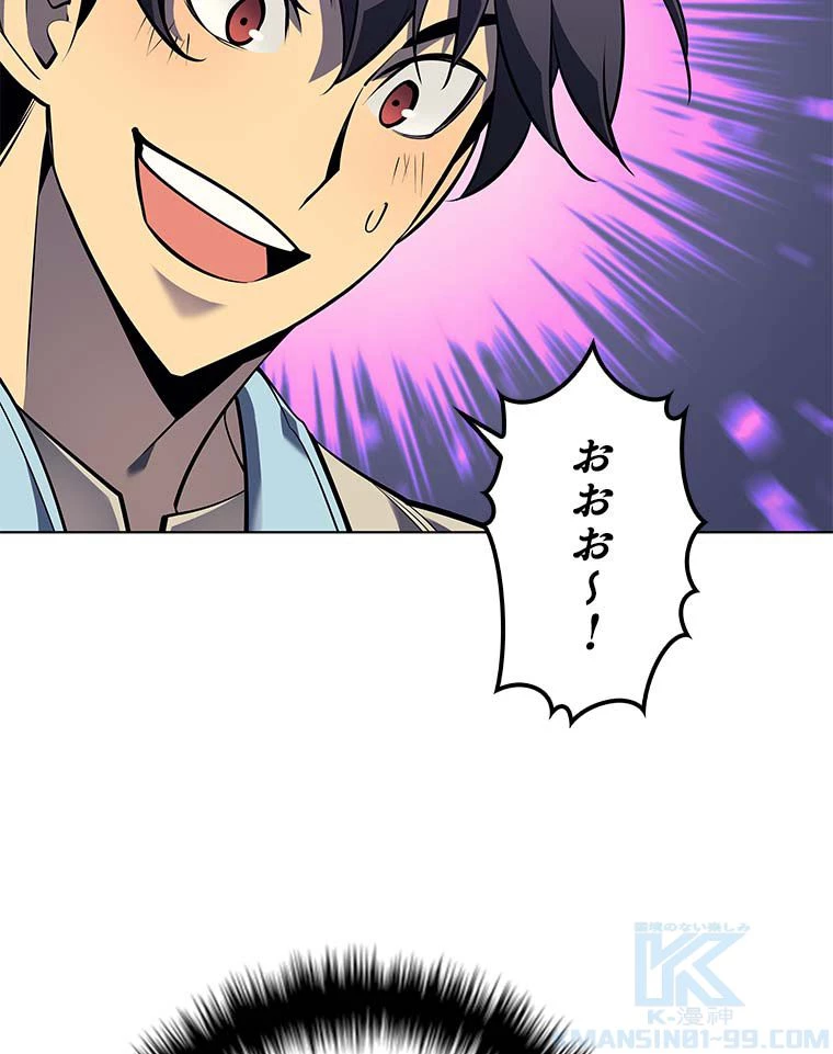 テムパル〜アイテムの力〜 第155話 - 38