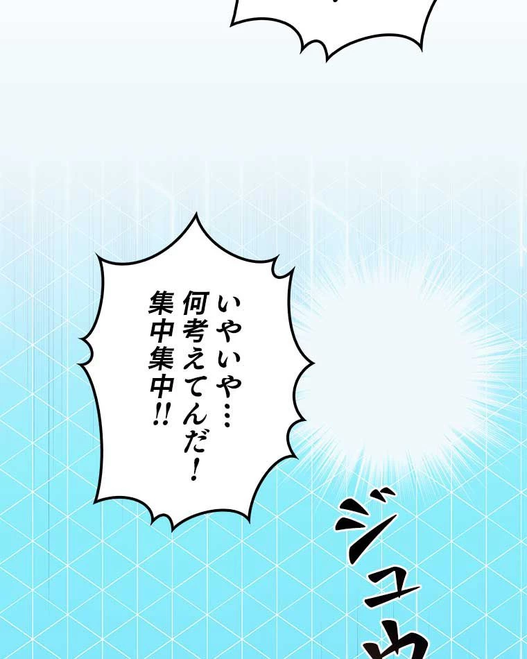 テムパル〜アイテムの力〜 第154話 - 63