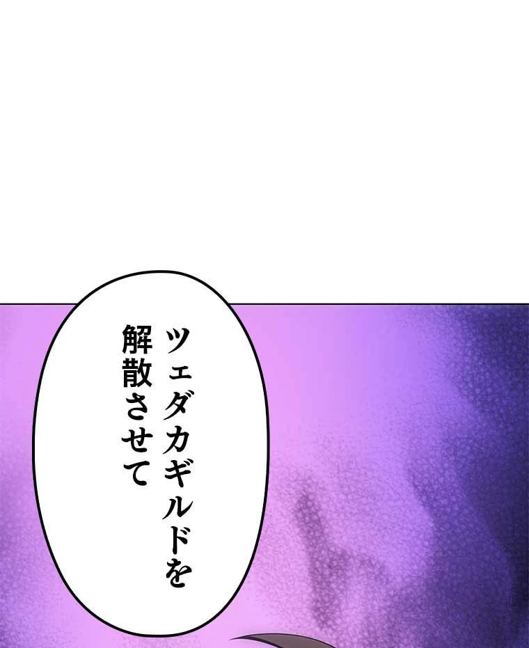 テムパル〜アイテムの力〜 第151話 - 126