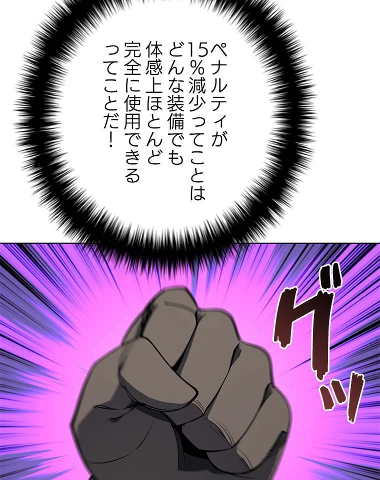 テムパル〜アイテムの力〜 第155話 - 39