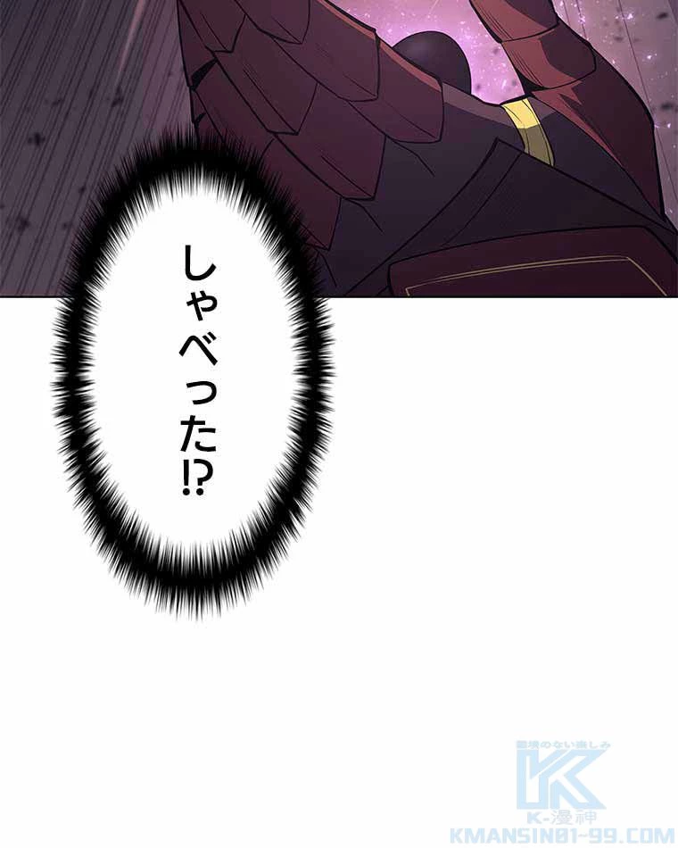 テムパル〜アイテムの力〜 第149話 - 170