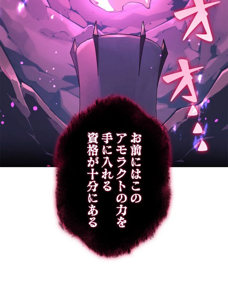 テムパル〜アイテムの力〜 第152話 - 102