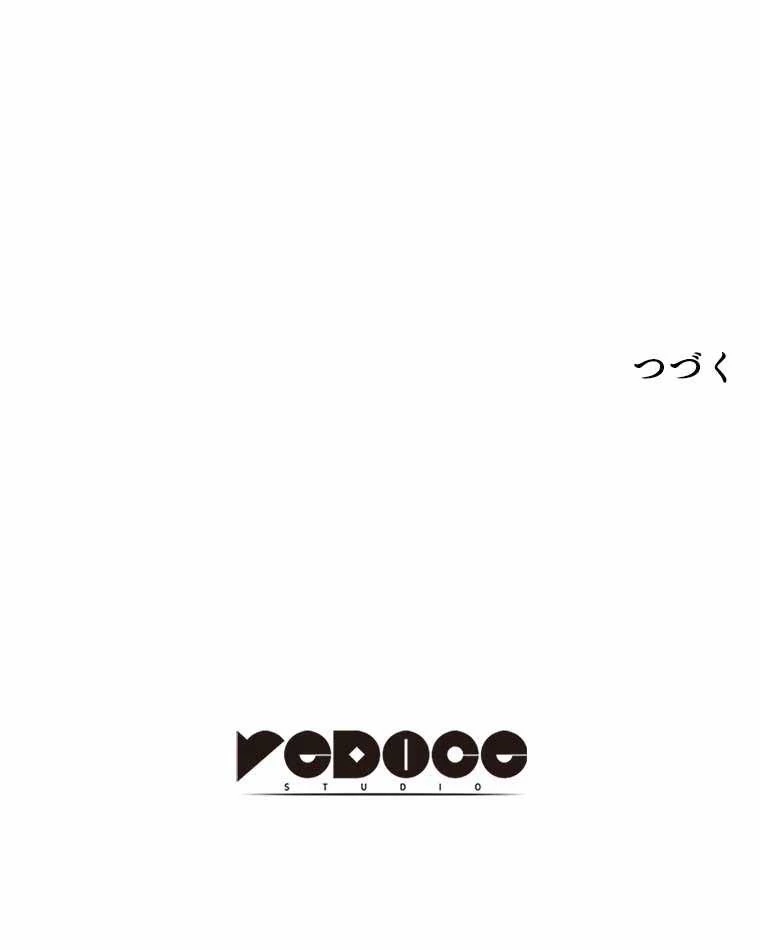 テムパル〜アイテムの力〜 第149話 - 171