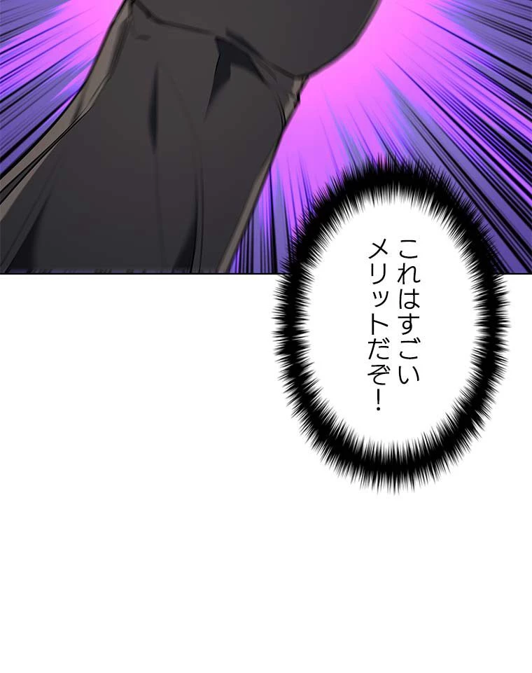 テムパル〜アイテムの力〜 第155話 - 40