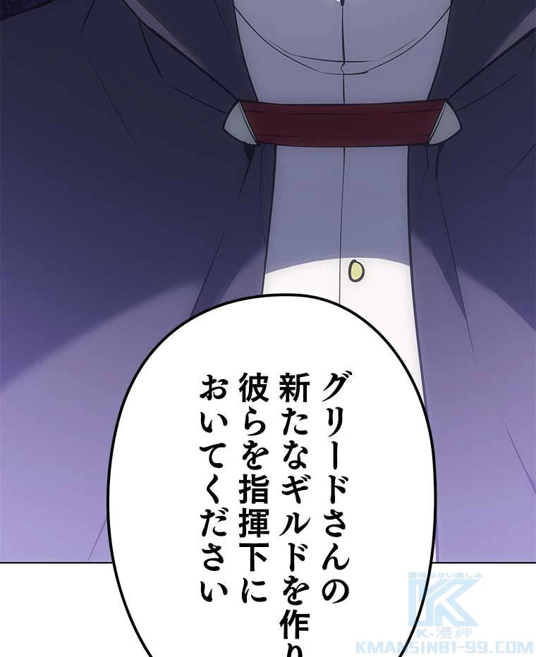 テムパル〜アイテムの力〜 第151話 - 128