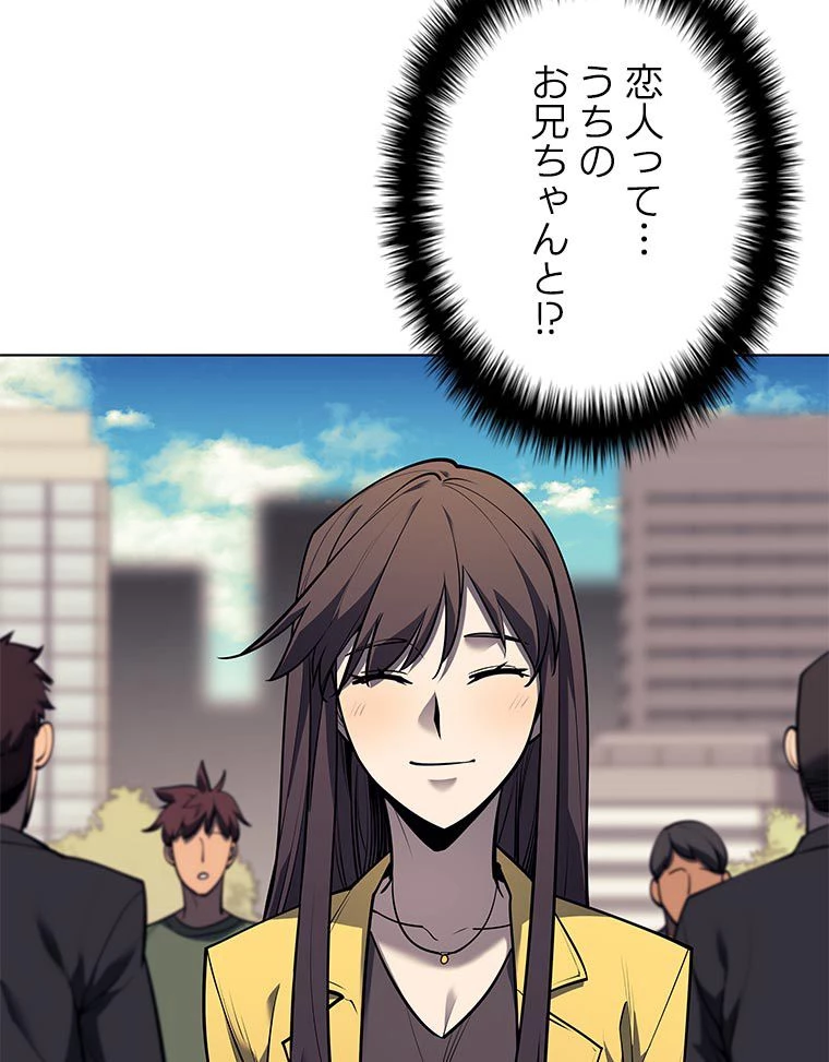 テムパル〜アイテムの力〜 第156話 - 16
