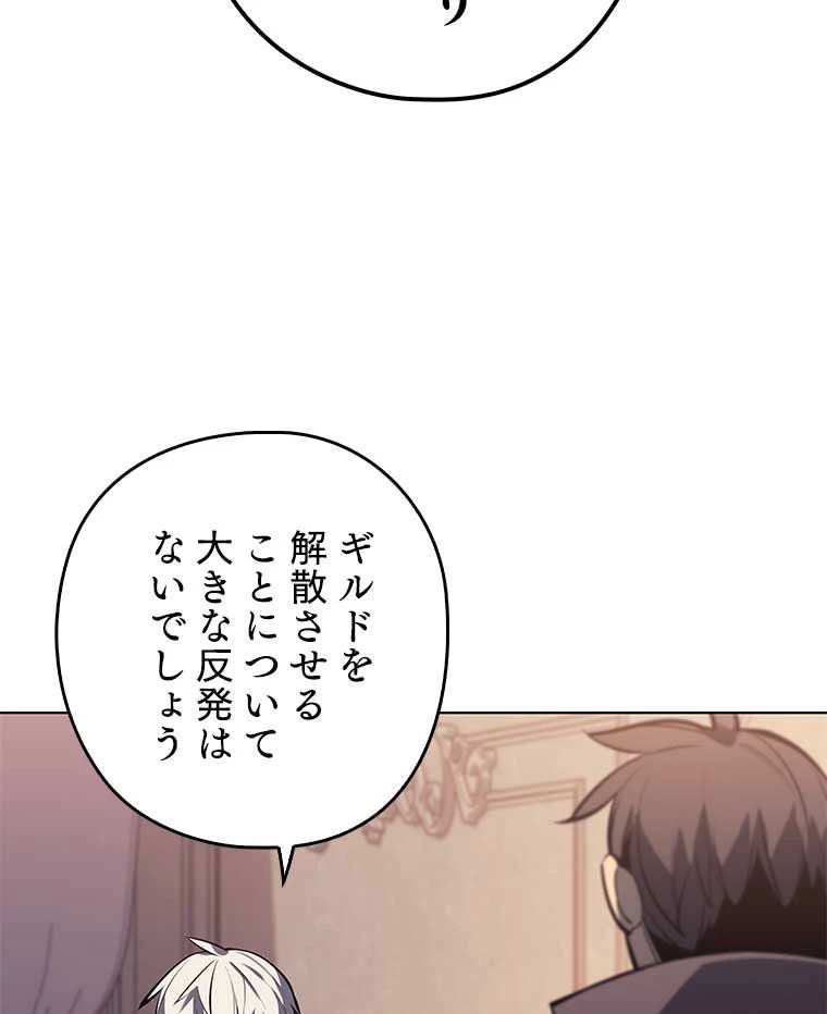 テムパル〜アイテムの力〜 第151話 - 129