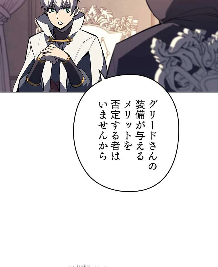 テムパル〜アイテムの力〜 第151話 - 130