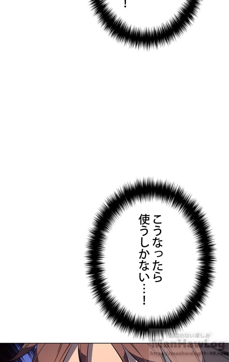 テムパル〜アイテムの力〜 第153話 - 65