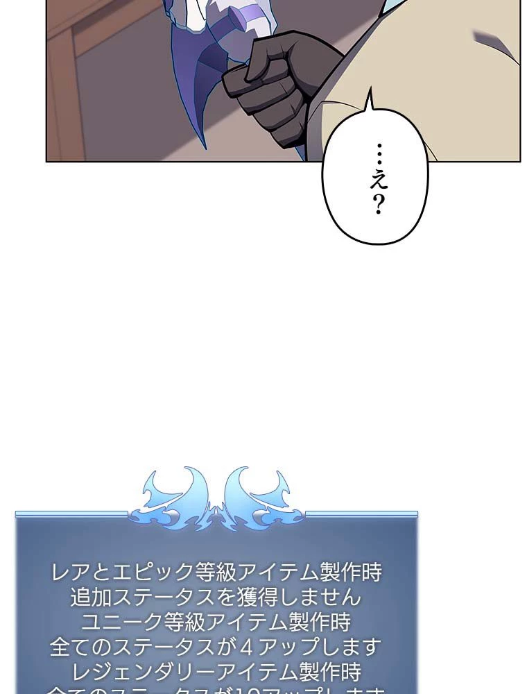 テムパル〜アイテムの力〜 第155話 - 42