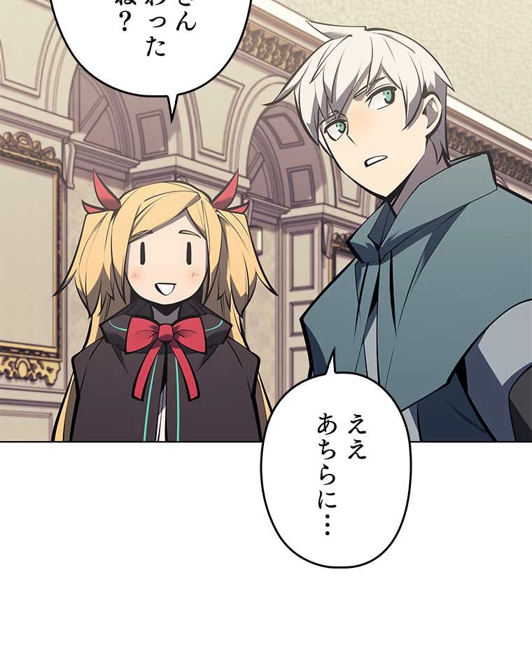 テムパル〜アイテムの力〜 第154話 - 67