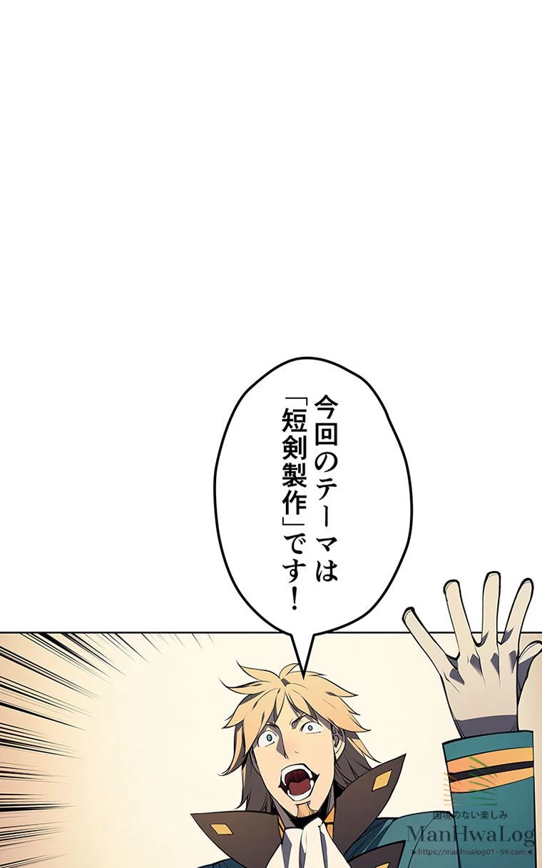 テムパル〜アイテムの力〜 第157話 - 2