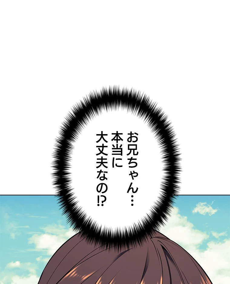 テムパル〜アイテムの力〜 第156話 - 18