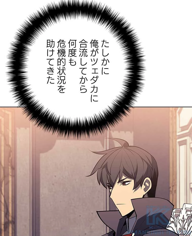 テムパル〜アイテムの力〜 第151話 - 131