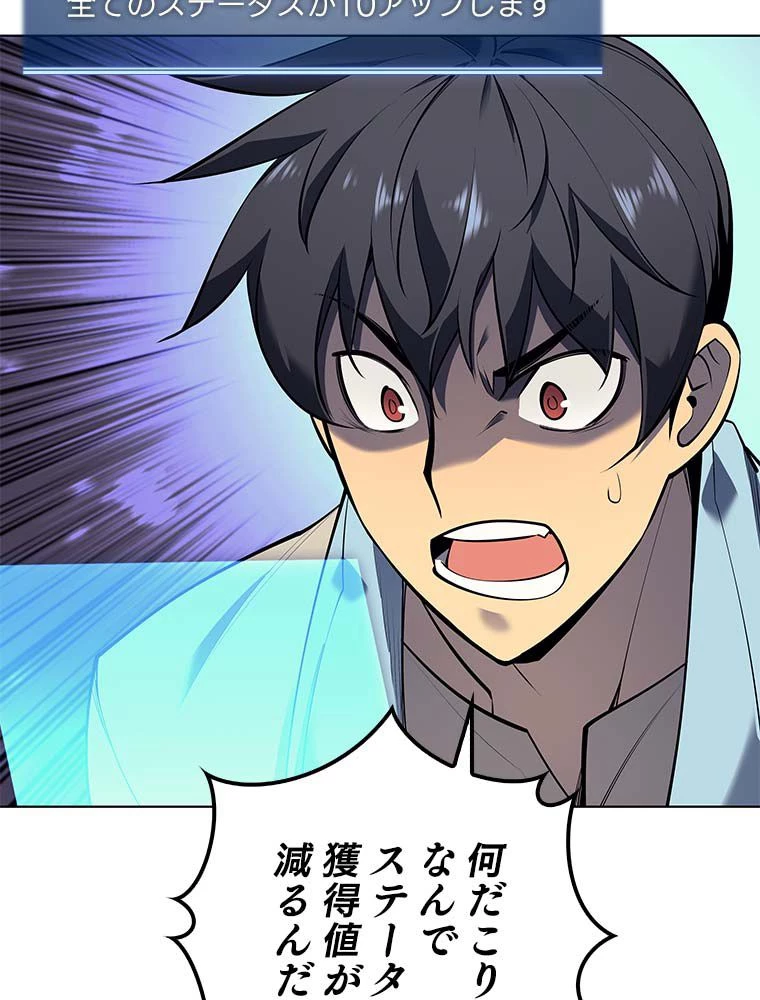 テムパル〜アイテムの力〜 第155話 - 43
