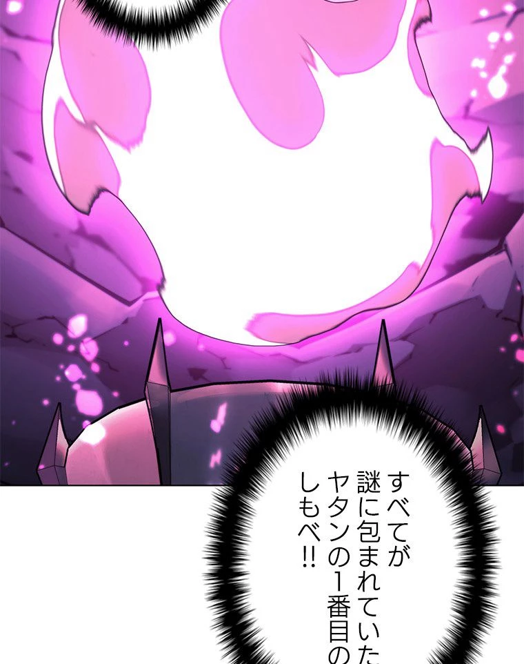 テムパル〜アイテムの力〜 第152話 - 106