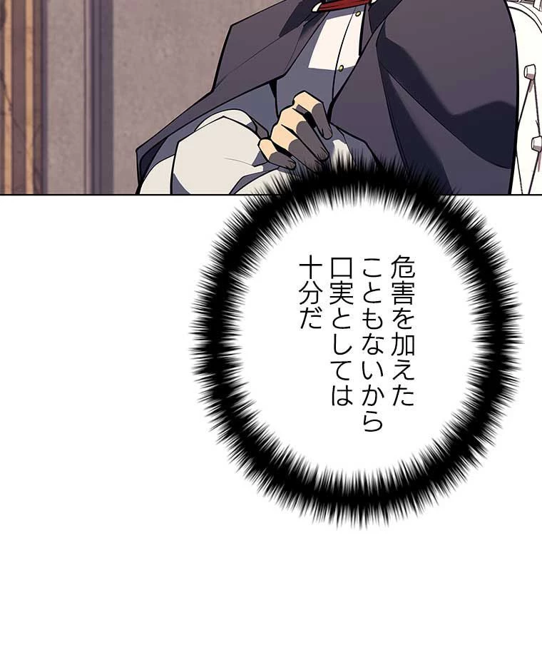 テムパル〜アイテムの力〜 第151話 - 132