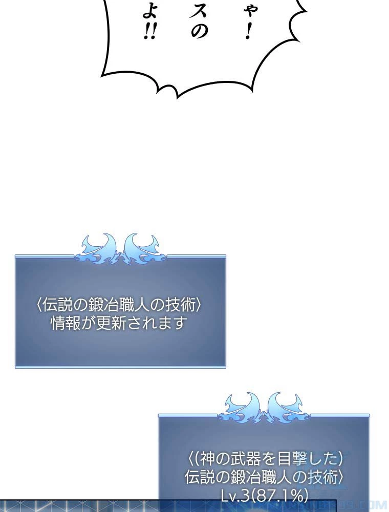 テムパル〜アイテムの力〜 第155話 - 44