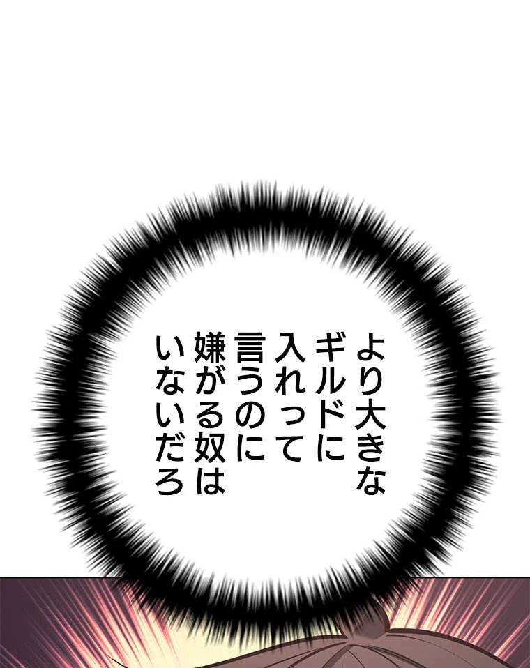 テムパル〜アイテムの力〜 第151話 - 133